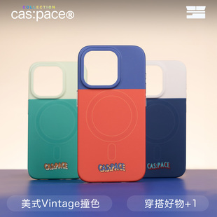 高级感iPhone15promax14防摔13手机壳 壳空间原创vintage复古撞色磁吸Magsafe适用苹果16手机壳新款