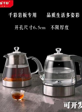 千彩新款热卖玻璃电热上水壶茶桌嵌入式茶台隔空烧水单双孔电茶炉