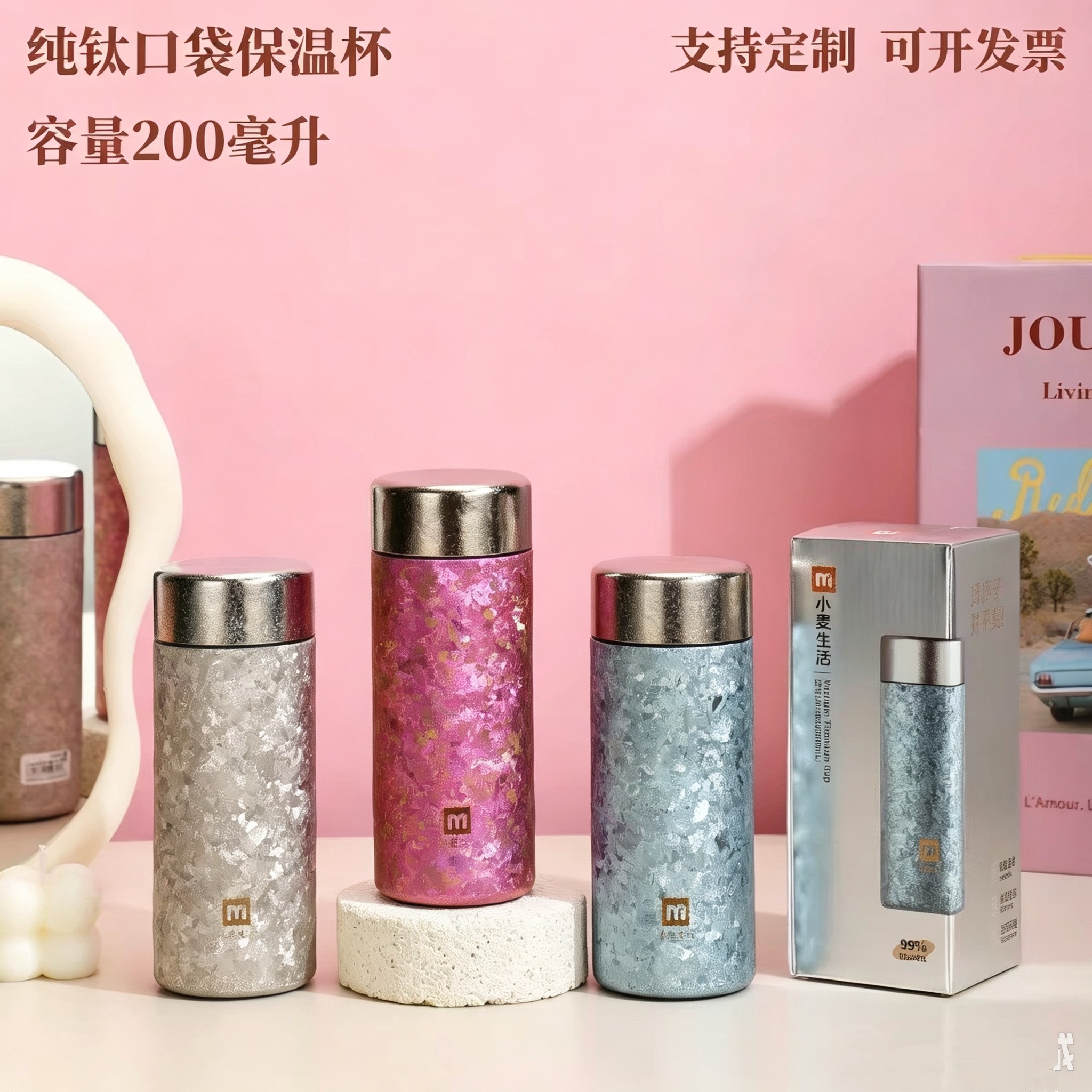新款热卖冰花口袋杯200ml纯钛保温礼品水杯 小巧便携女生迷你保冷