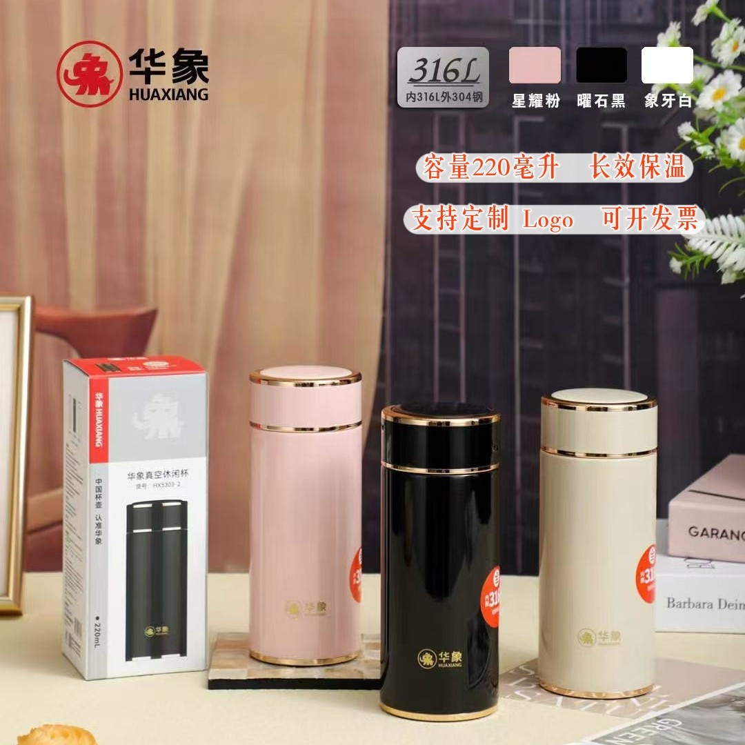 新款热卖5303华象316L小巧口袋保温杯男女高颜值便携定制礼品水杯
