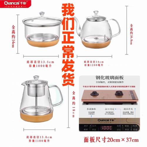 热卖千彩瓷之情布派茶德中驰益壶春20×37嵌入式单底座烧水壶配件