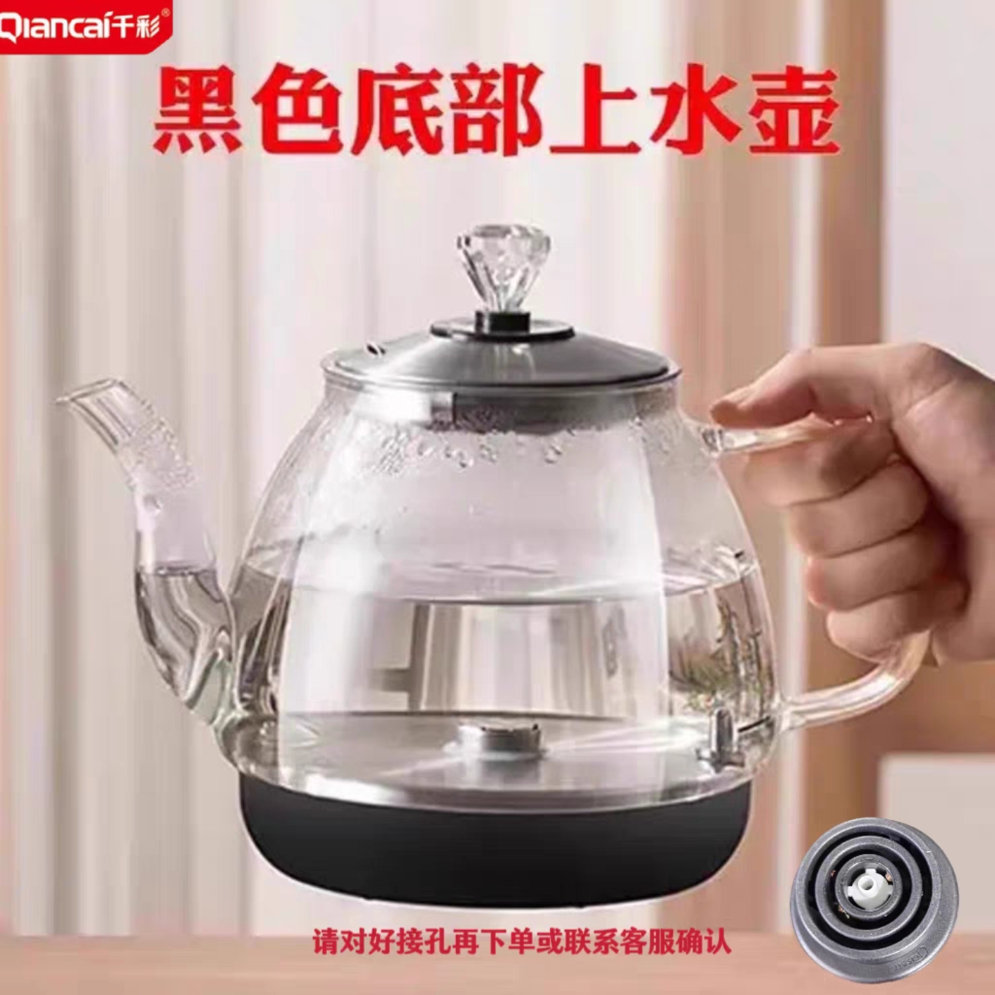 热卖千彩全自动茶炉玻璃电热烧水壶底部上水茶台煮茶器单壶配件壶