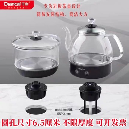 热卖千彩双孔岩板底部自动上水烧水壶嵌入一体式开孔石头茶桌茶炉