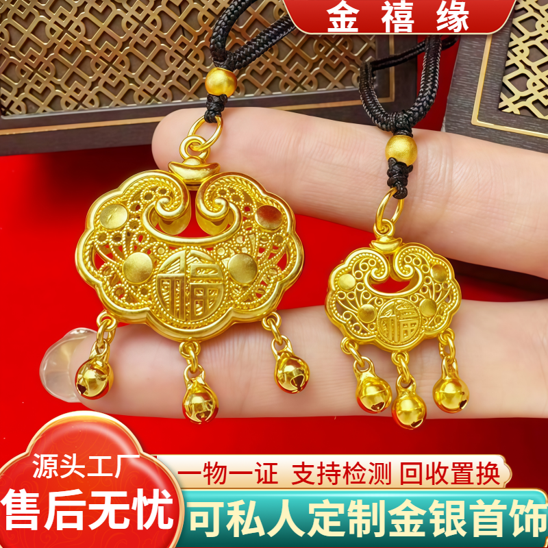 古法金包银平安锁吊坠如意长命锁