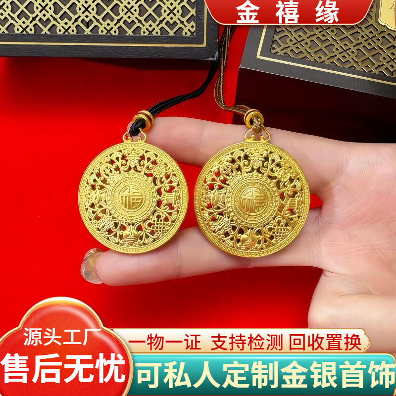金包银经典八宝罗盘吊坠如意项链