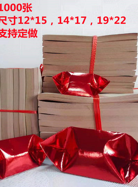 红色元宝纸红纸折纸手工折叠上喜坟乔迁烧纸12*15厘米折莲花