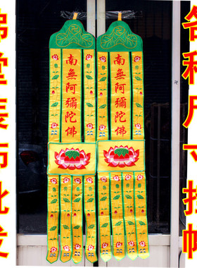 包邮绣品装饰一米佛幡旗长