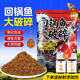 黑坑专用大破碎回锅鱼饵料竞技滑鱼克星偷驴鲤鱼鲫鱼散炮搓饵饵料