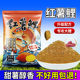 红薯鲤鱼饵料四季 钓鱼通用黑坑鲤鱼散炮手食野钓水库打窝饵料鱼饵