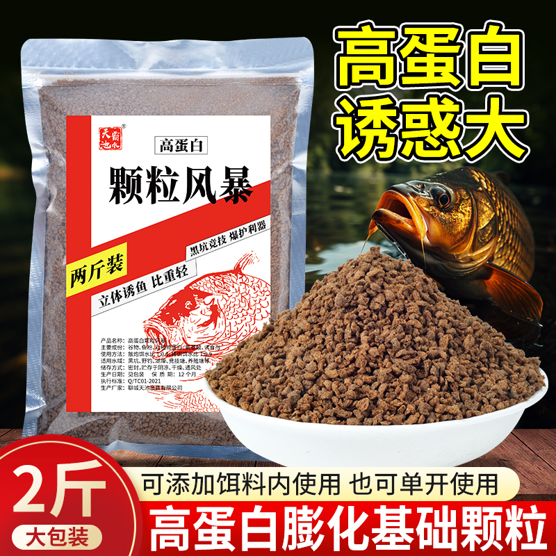 黑坑鲫鱼鲤鱼专用散炮窝料钓鱼饵料回锅鱼克星原塘颗粒大破碎鱼饵