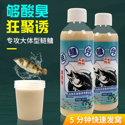 浮钓鲢鳙饵料伴侣花白鲢大头鱼鲢鱼专用钓鱼小药助吸饵酸臭添加剂