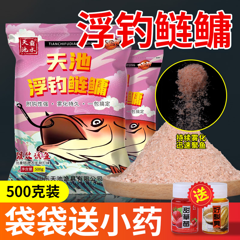 金版浮钓鲢鳙饵料鲢鱼饵