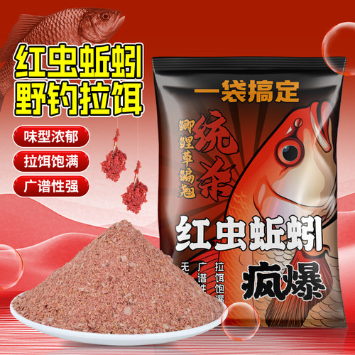 天池霸水野钓饵料四季通用