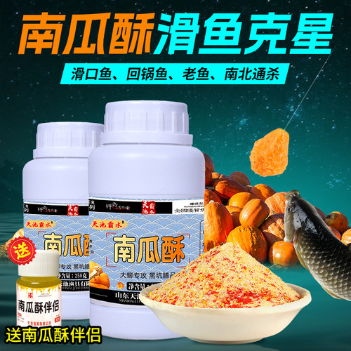 天池霸水南瓜酥鱼饵送伴侣