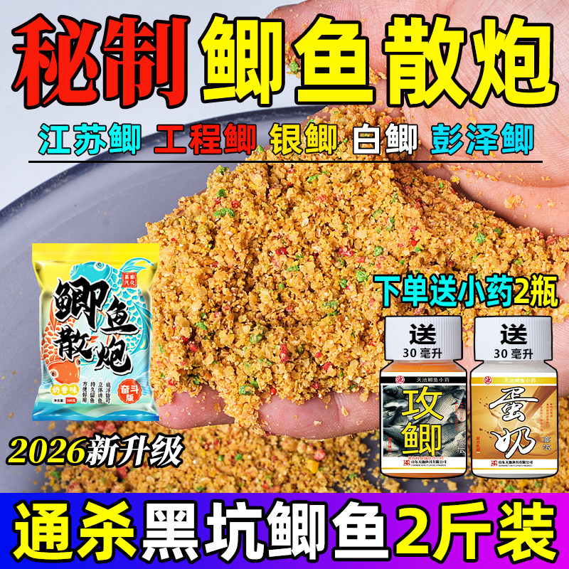 鲫鱼散炮黑坑配方饵料鲤鱼钓鱼套装鱼饵野钓虾肉窝料散装鱼饵料