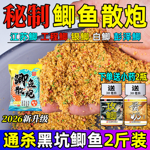 黑坑野钓鲫鱼散炮散装鱼饵料