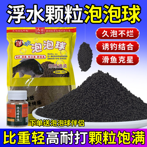泡泡球耐打耐泡天池霸水送粘粉