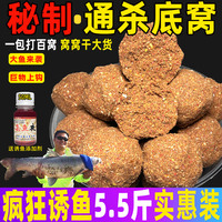 钓鱼窝料野钓打窝通杀鲫鱼鲤鱼草鱼饵料菜籽饼底窝料五谷酒米鱼饵