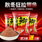 红虫鲫浓腥钓鱼饵料野钓秋冬专用鲫鱼鲤鱼红虫粉鱼食一包单开鱼饵