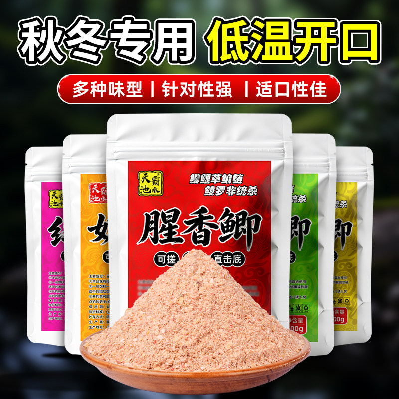 夏天果酸鲫鱼饵料野钓专用综合饵料腥香奶香鲫鱼鲤鱼草鱼打窝鱼食