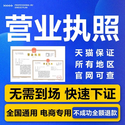 对公账户电商对公账户对公账户办理对公账户开通个体对公账户开通