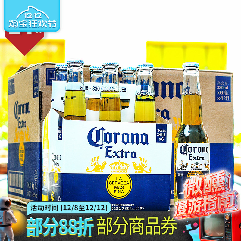 【进口/国产】Corona科罗娜墨西哥风味啤酒24瓶整箱装*275ml