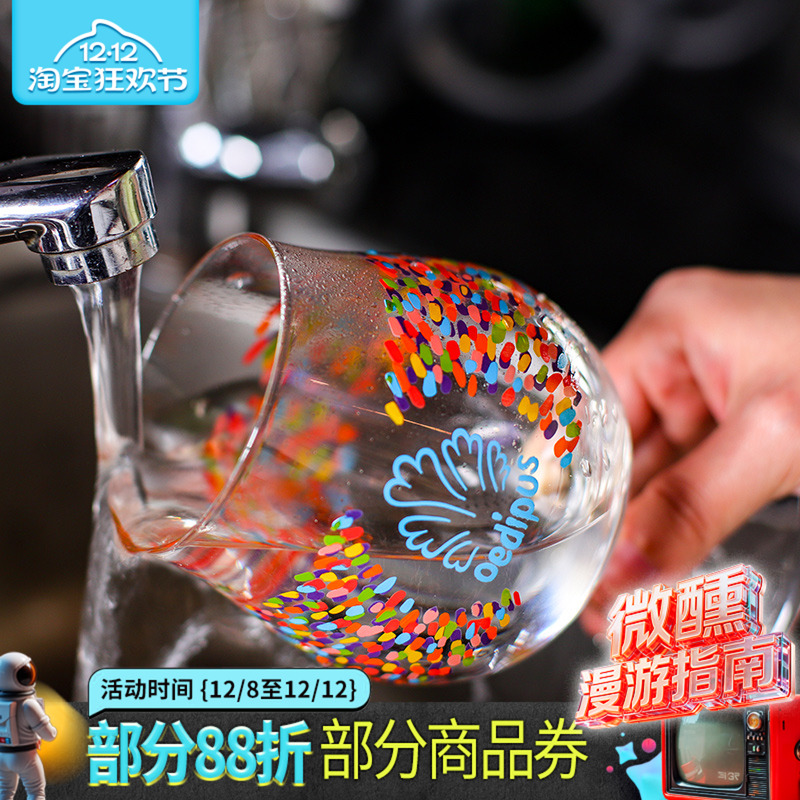 荷兰原装进口俄狄浦斯矮脚杯ml