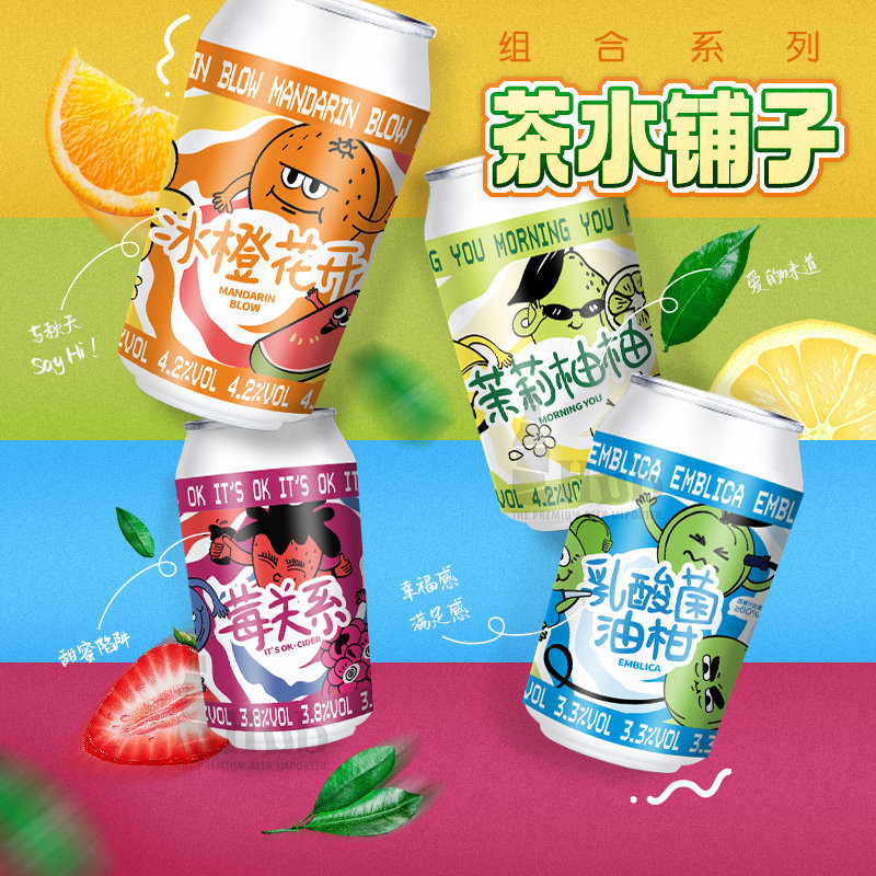 拾捌国产精酿啤酒组合武汉十八18号酒馆跳东湖不接受批评茶水铺子