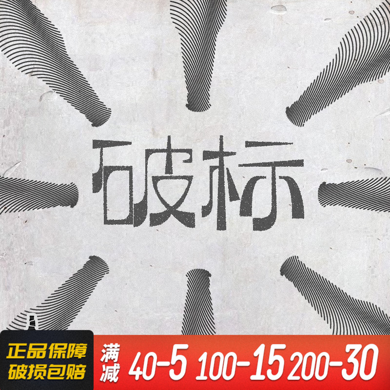 【破标特惠处理】进口精酿啤酒罗斯福/乌苏/白熊/1664/赤耳忒斯特