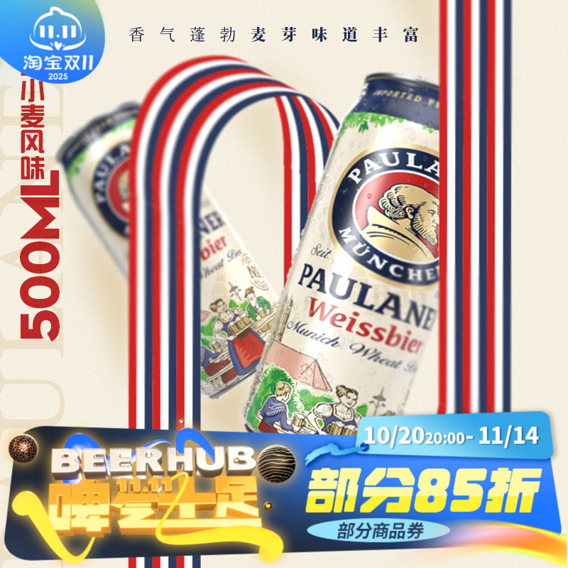 德国paulaner保拉纳/柏龙精酿啤酒500ml*24听整箱原装进口黑白罐
