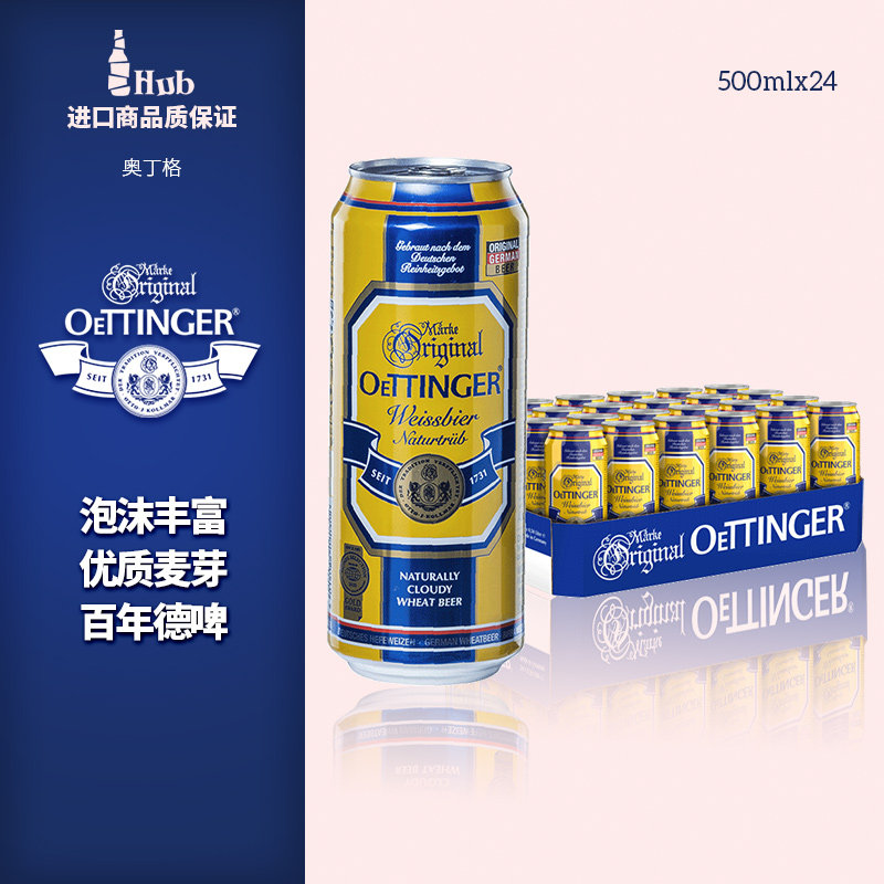 【进口】德国原装精酿啤酒柏龙保拉纳小麦500ml瓶装德式国产教士