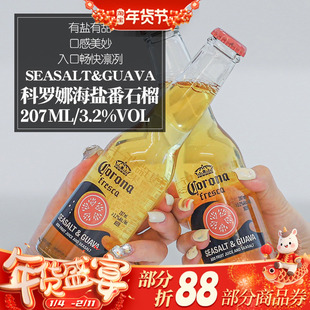 进口CORONA科罗娜墨西哥风味啤酒拉格黄啤210/330/355ml*6瓶