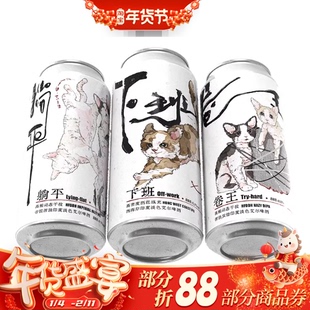 制乐厂 浪漫疯子三倍下班西海岸卷王躺平帝国IPA啤酒500ml罐装