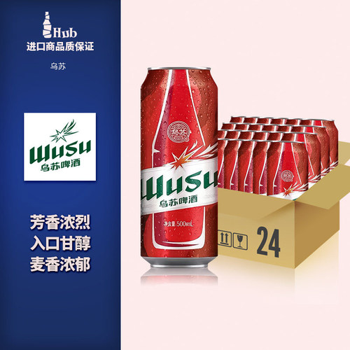 楼兰/红乌苏高度烈性500ml整箱装