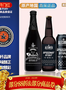 高分美国原装进口艾尔史密斯赛道世涛精酿啤酒Ale smith Speedway