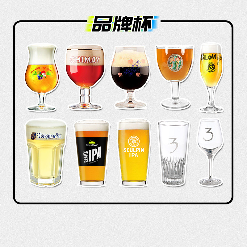全球进口精酿品牌啤酒杯图片