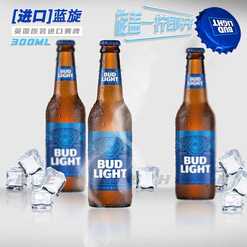 英国原装进口百威啤Budweiser蓝旋盖经典黄啤300ml*15瓶整箱送人