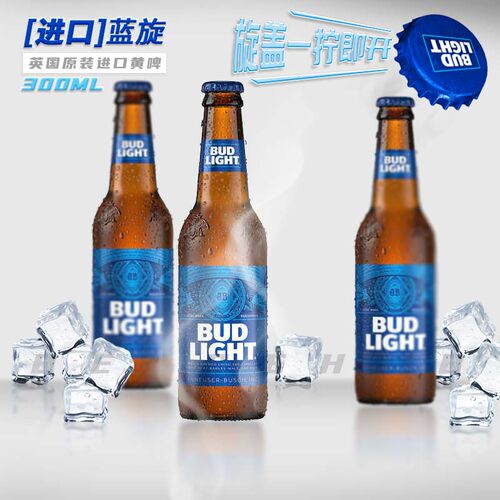 英国原装进口百威啤Budweiser蓝旋盖经典黄啤300ml*15瓶整箱送人