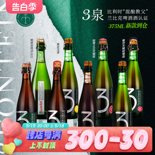 铂金玉液 想洛特泊精酿啤酒375ml单瓶装 进口3泉老贵兹 比利时原装