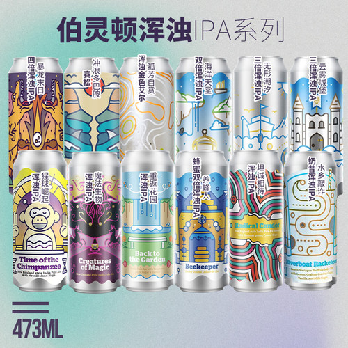 美国伯灵顿精酿啤酒魔法生物无形潮汐暴龙末日双子巫师浑浊IPA罐