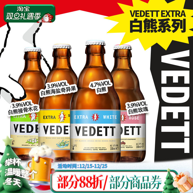 比利时果味啤酒白熊330ml*12瓶装