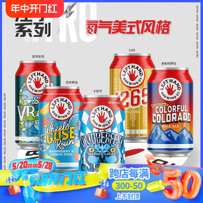 美国原装进口左手氮气版355ml/瓶