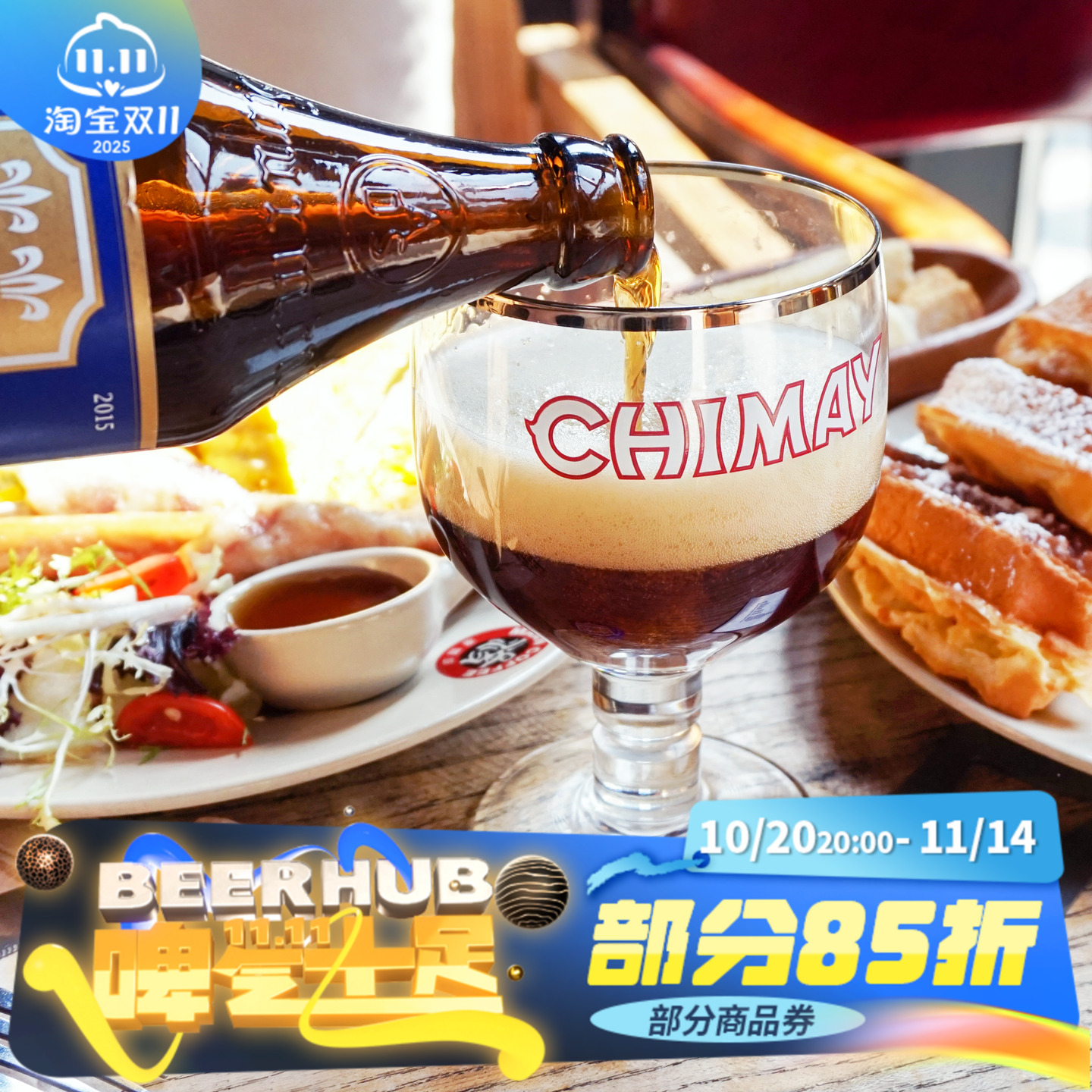 比利时原装进口智美专用啤酒杯配套杯子CHIMAY 330ml*1只