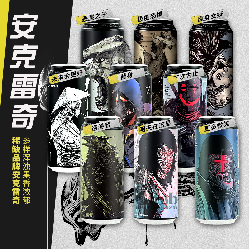 美国安克雷奇四手琴魔/转世轮回/欺骗者浑浊IPA精酿啤酒473ml单罐