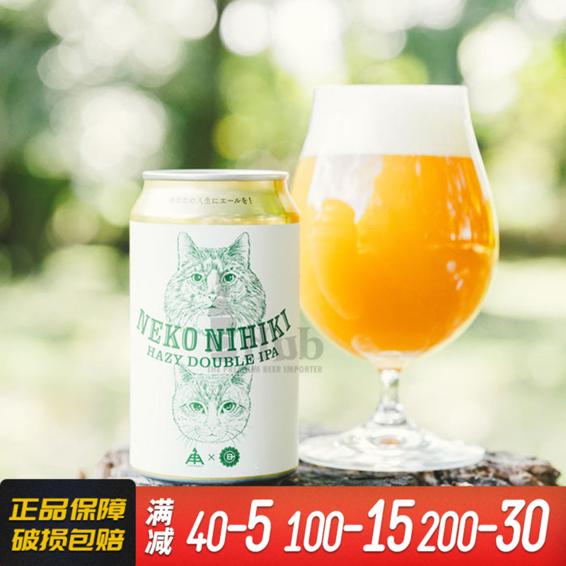 高分精酿日本进口伊势角屋啤酒挪威森林猫丛林幻想航海日三只小猫