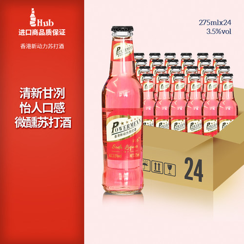 香港新动力275ml果味微醺鸡尾酒