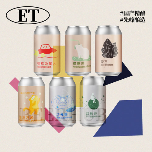 ET啤酒四倍果泥午夜华章/迷离万象/拂晓幻梦 全家福组合精酿330ml