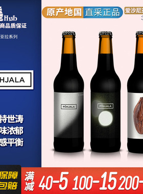 珀亚拉黑金椰子过桶夜晚帝国世涛波特高浓度精酿黑啤酒330ml瓶装