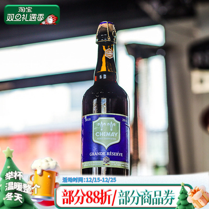 比利时原装进口智美蓝帽红帽修道院四料精酿啤酒750ml组合瓶装