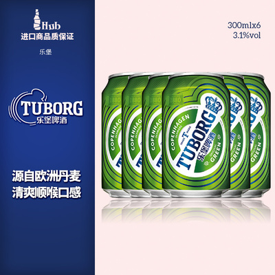 乐堡清爽型拉格小麦啤酒330ml*24